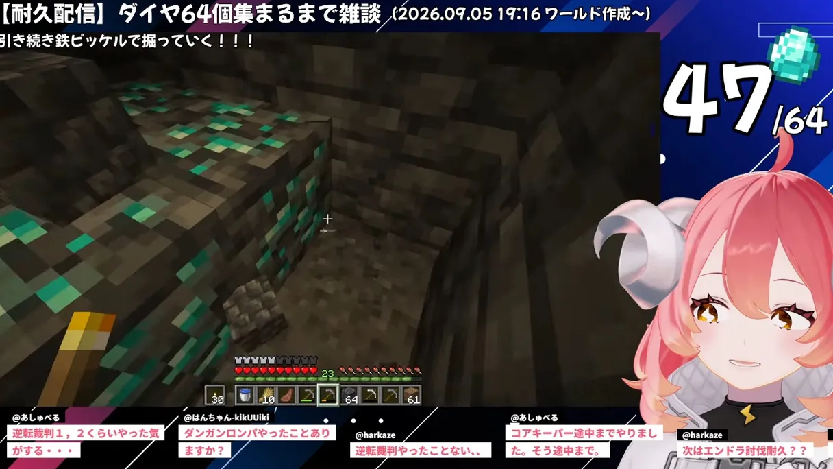 マインクラフトの耐久配信の画面。ダイヤを 64 個集めるまでの回
