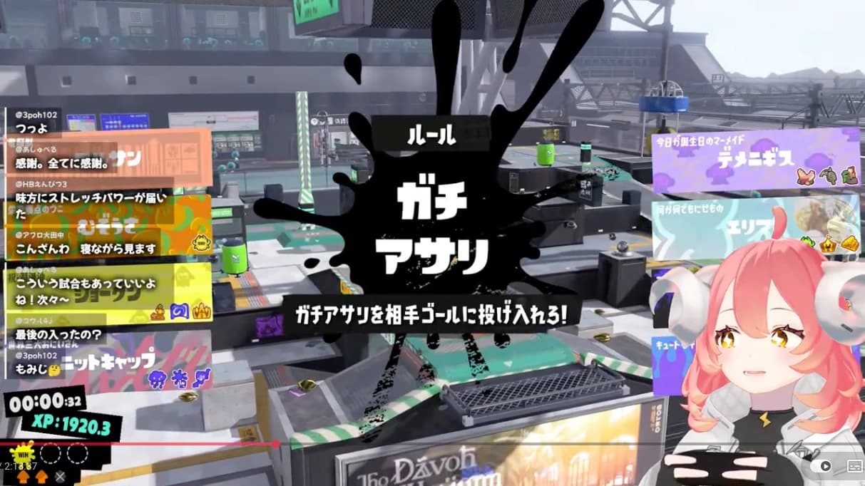 スプラトゥーンのガチアサリの画面