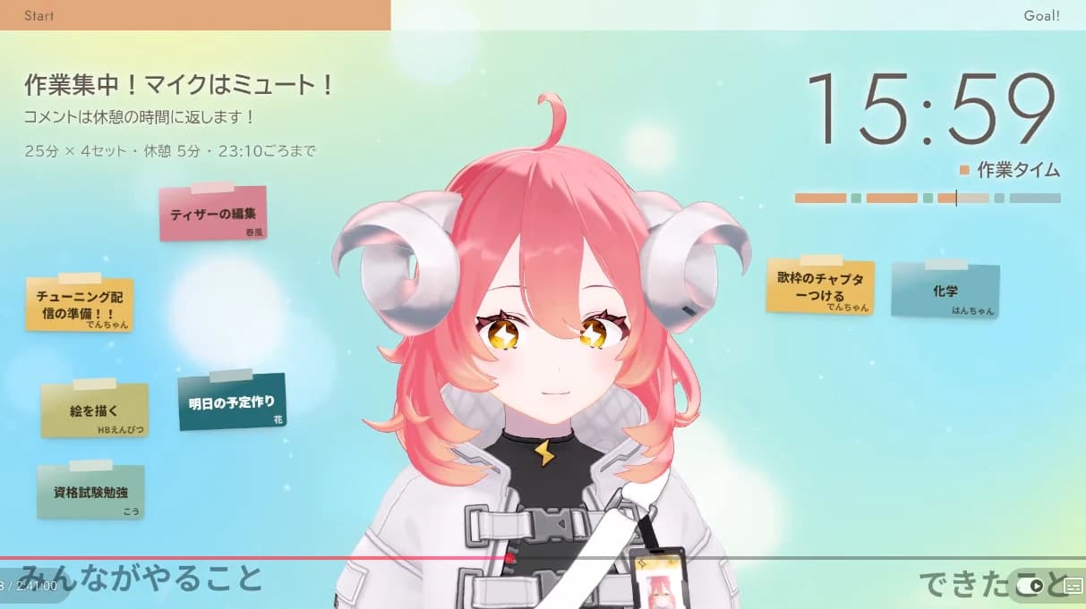作業配信の画面。25分×4セットのタイマーと、みんなが今日やることの付箋